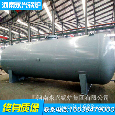 压力储气罐厂家直销 卧式蒸汽储罐 河南永兴锅炉集团|ru