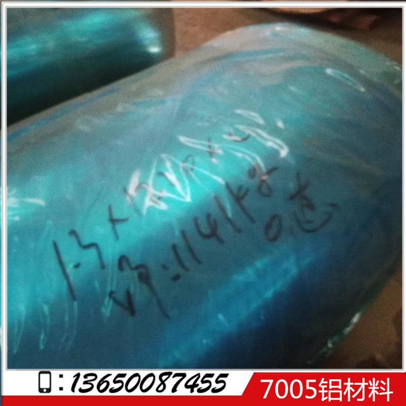 7005-T7451铝卷 7005-T651氧化喷砂铝板 规格有0.8mm-100mm