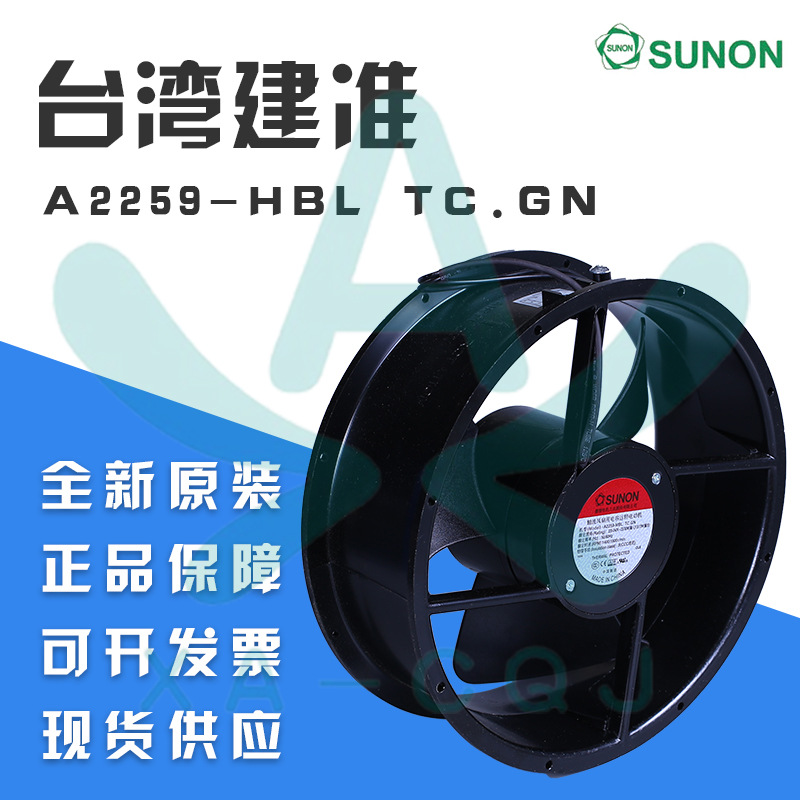 A2259-HBL TC.GN正品原装SUNON建准风机25489AC220V全圆散热风扇