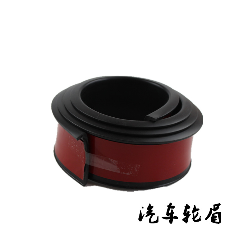 汽车通用改装橡胶轮眉防擦条防撞胶条碳纤轮毂划痕防刮条车轮装饰