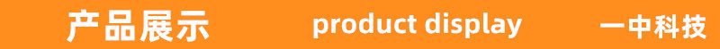 產(chǎn)品展示標欄
