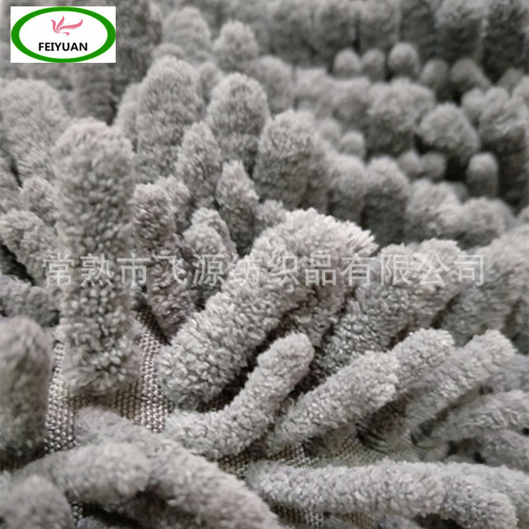 长短毛鞭炮绒大雪尼尔面料 拖把头地拖布面料 汽车清洁用品面料