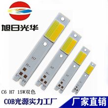 C6 led pɫcob H1H3H7H4 cobԴ b b