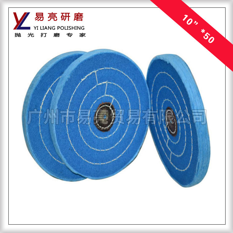 YL大量供应10*50蓝布轮珠宝首饰布轮金属漂白布轮蓝色棉布抛光轮