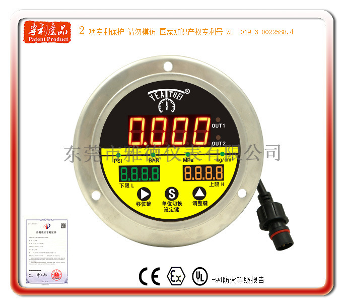 厂家直销100MM轴向面板安装式LED三色三屏数显式智能控制压力表