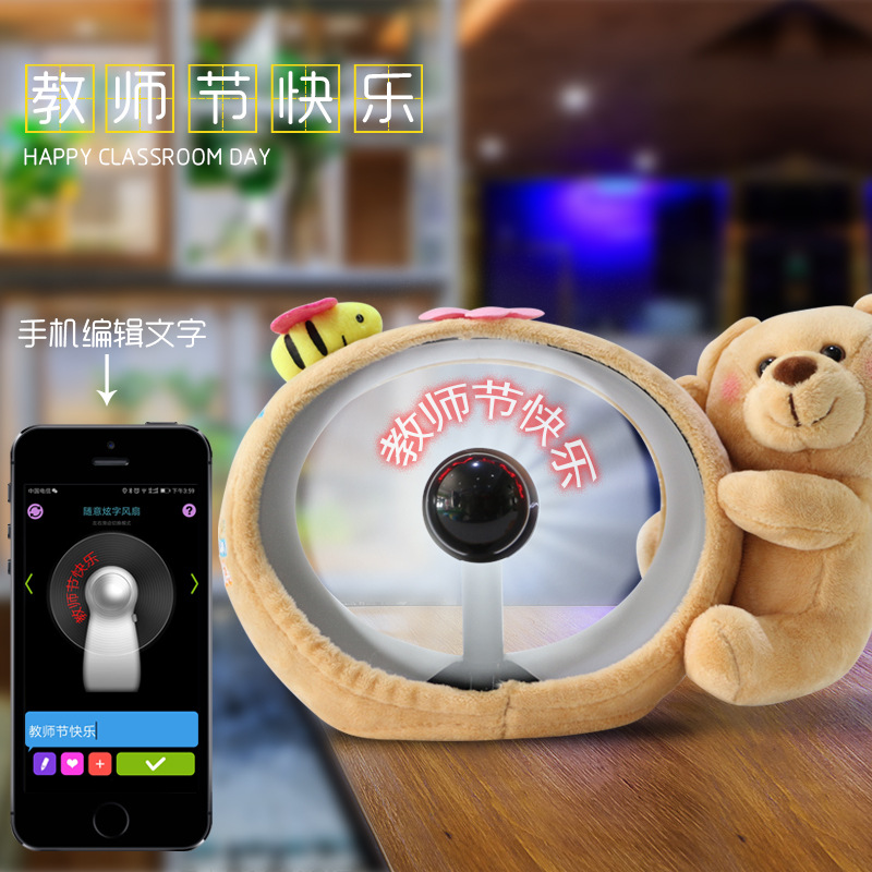 Ha generación de juguetes creativos confesión de regalo Bluetooth multifuncional aplicación de juguetes inteligentes interactivos fantasía fan oso