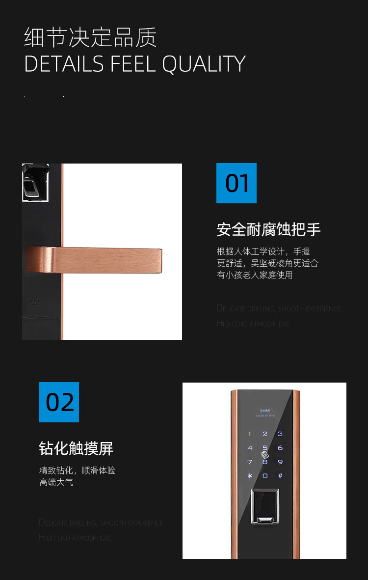 智能锁1详情_20