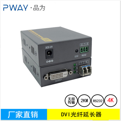 DVI Fiber Optic Extender 4k Audio and video signal Transmission 2km Non destructive video Otical high definition DVI Otical