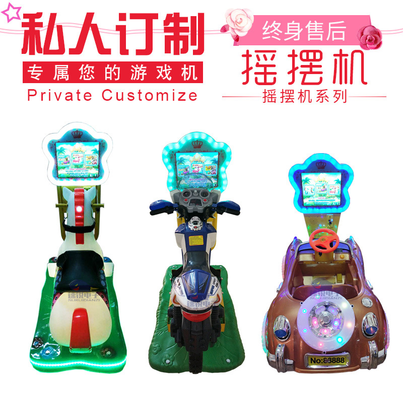 赛马摩托车3D摩托儿童投币赛车老爷车摇摇车摇摆机游戏机游乐设备
