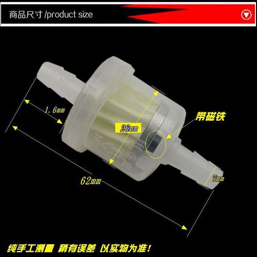 Motorcycle gas filter, gas filter, gas filter cup, magnetic filter core transparent oil cup, filter