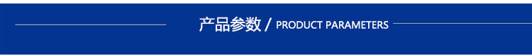 产品参数04