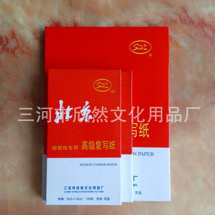 16K Bandbian Bian Beijing Sihe Double -sided Blue Win Paper 100 Sheets Supply Supply