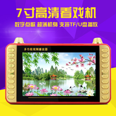 Manufactor Wholesale 7 The theatre old age Video player Toughened glass portable Insert card player