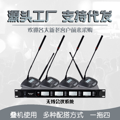 一拖四U段无线会议鹅颈麦舞台演出话筒教学无线头戴电容麦克风