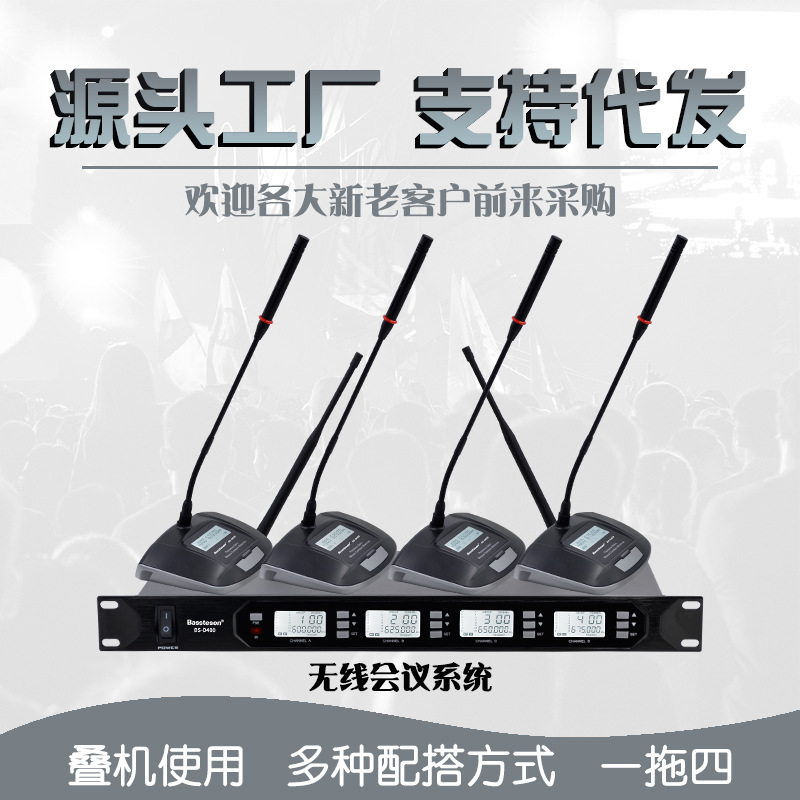 一拖四U段无线会议鹅颈麦舞台演出话筒教学无线头戴电容麦克风