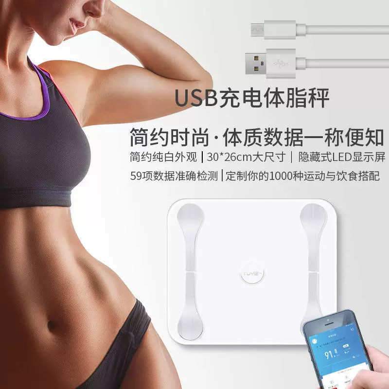 Physiological multifunctional smart electronic scales for home use charging, custom-made