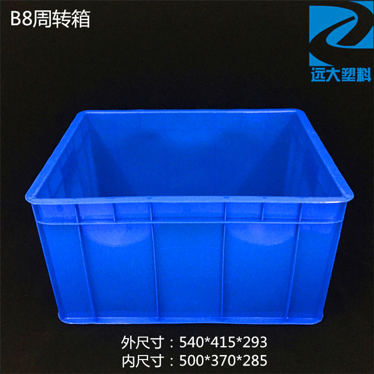 B8号周转箱零件箱物流塑胶周转筐仓储收纳箱物料盒仓库货架整理框
