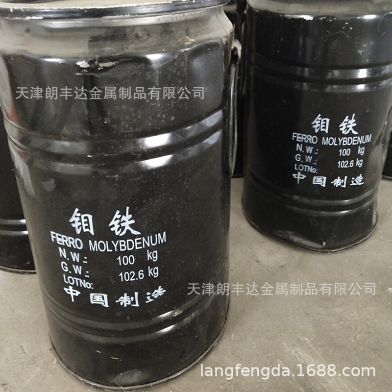 钼铁 (2).jpg