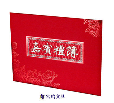 婚庆用品婚礼绒布礼单薄中式嘉宾礼簿结婚签到本礼金薄签到本人情