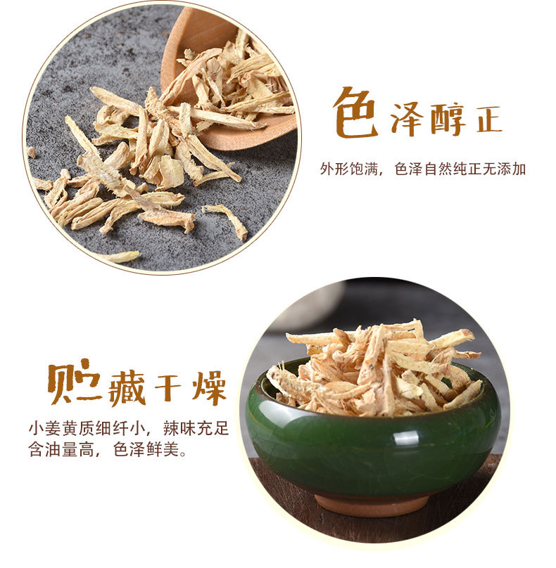 Dried Ginger Shreds (Zingiber officinale) — Yunnan Dried Ginger for Tea & Soup key features