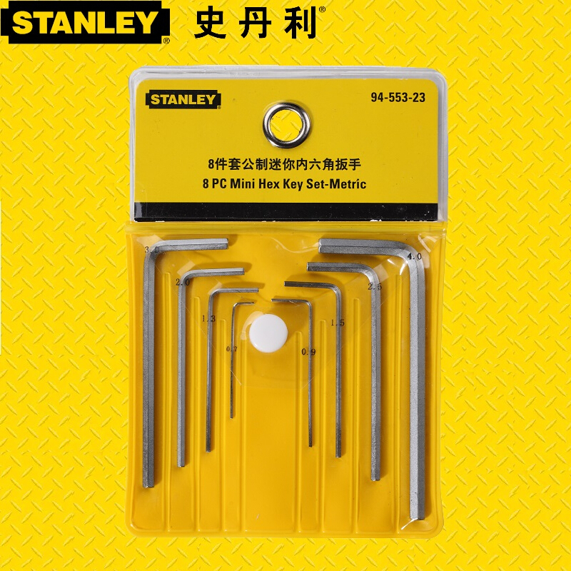 公制迷你内六角扳手,8件套/0.7~4mm/史丹利