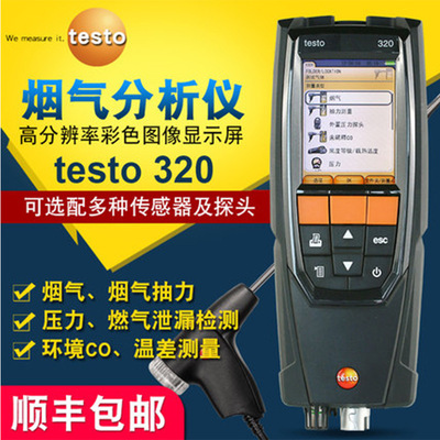 Testo testo330-1LL/2LL Enhanced version Flue gas analyzer Combustion efficiency boiler testing Analyzer