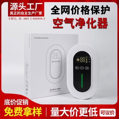 批发厕所专用杀菌除味器除臭机智能活氧杀菌除味卫生间空气消毒机|ru