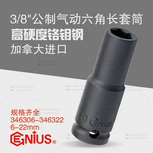 ���xGENIUS�M�ڹ���3/8ϵ�К�ӹ������Ǽ��L��Ͳ346306-346322