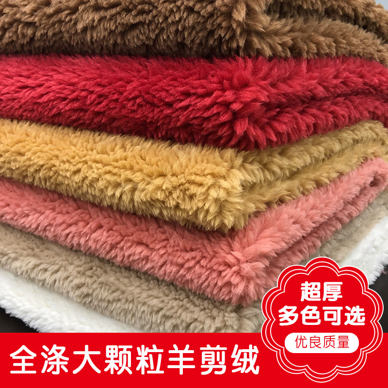 全涤颗粒绒布料 冰岛绒 阿尔泰 羊羔绒大颗粒羊剪绒面料 现货供应|ru