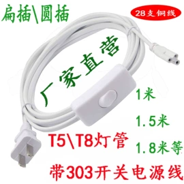 灯头、灯座;电源线;其他灯具配件