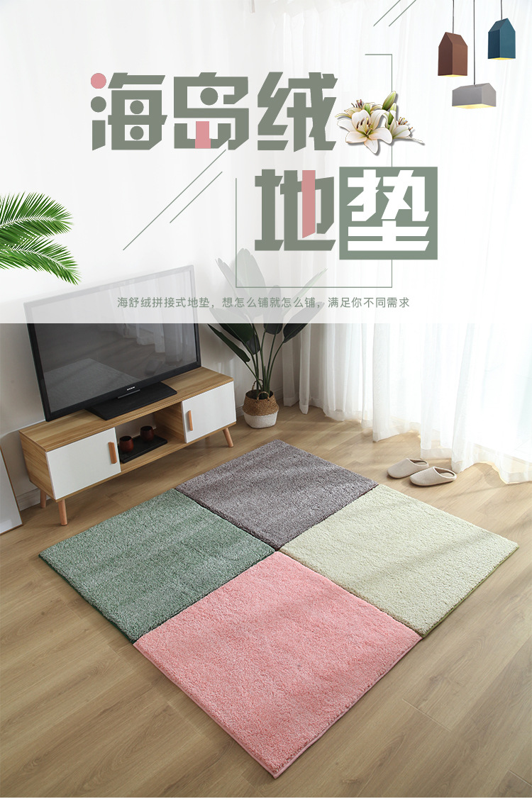 海岛绒地垫,地垫,拼接地垫,爬爬垫