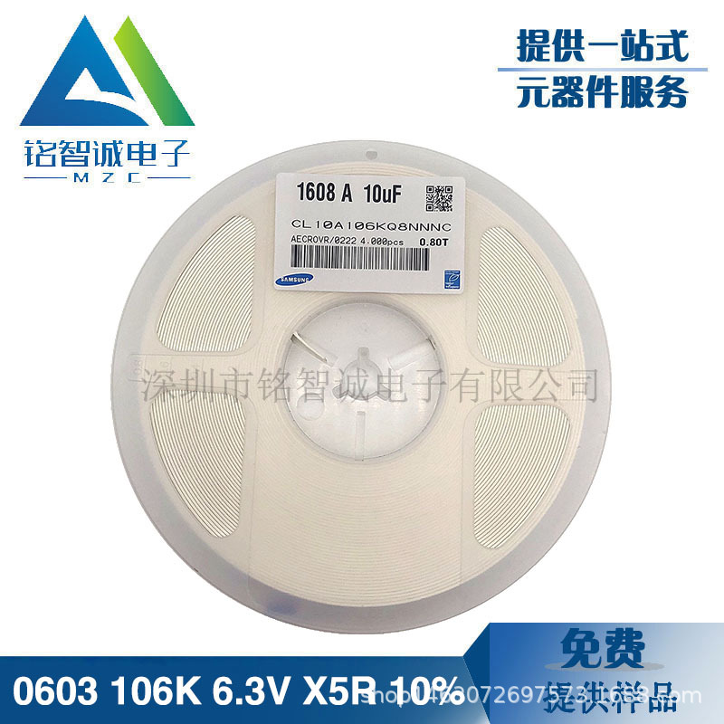 三星贴片电容0603 10UF 106K 6.3V X5R 10% CL10A106KQ8NNNC电容