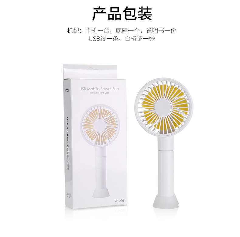 移动电源风扇-详情2_14.jpg