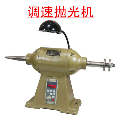 台式调速抛光机调速镜面抛光机电动双用抛光工业布轮纤维轮抛光机