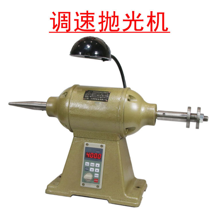台式调速抛光机调速镜面抛光机电动双用抛光工业布轮纤维轮抛光机