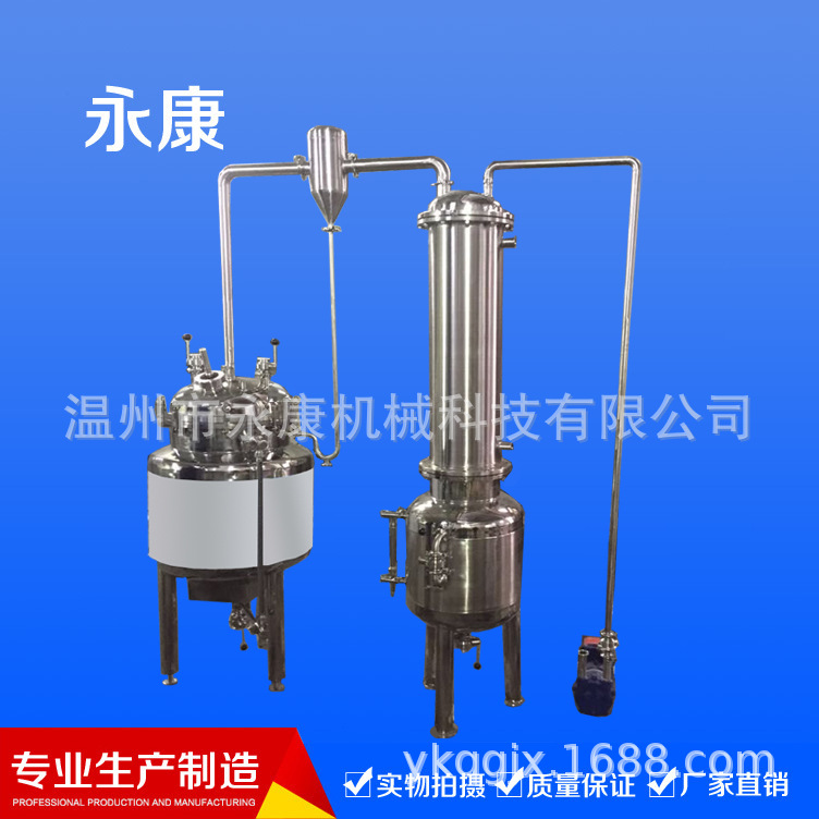 小型浓缩锅 真空减压浓缩器食品卫生级浓缩罐 食品设备制药设备
