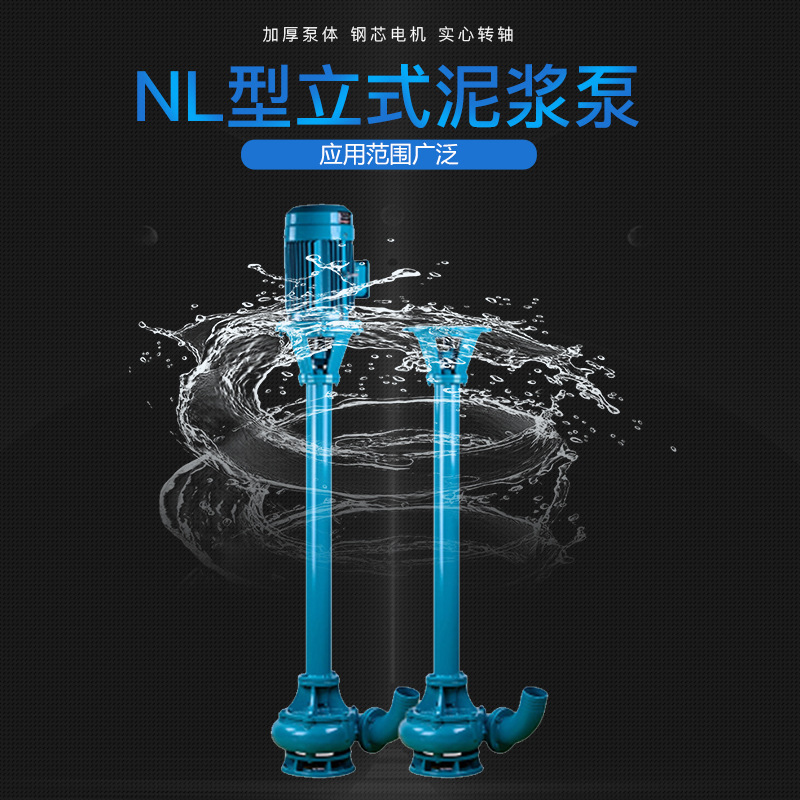 NL65-16泥浆泵铸铁大流量液下抽污泥淤泥泥浓浆压滤机配套包邮