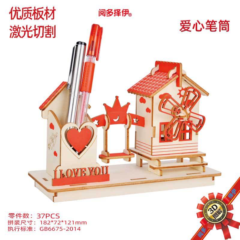 135爱心笔筒主图