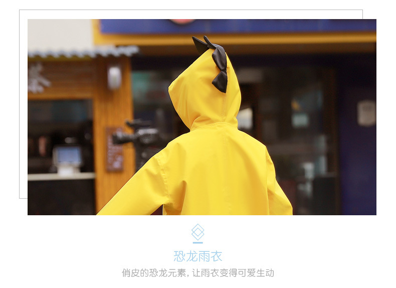 儿童雨衣详情恐龙雨衣_14.jpg
