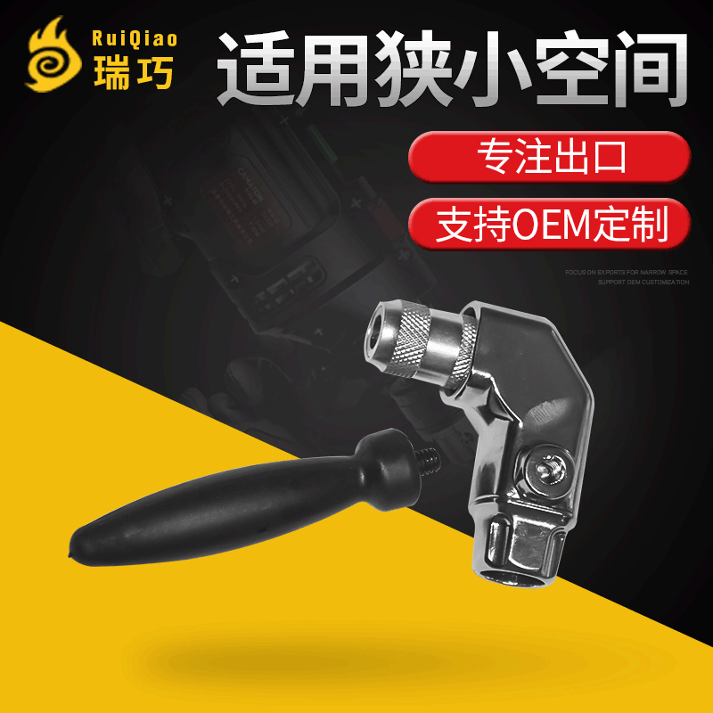 短款电钻拐角器厂家 两头内六角 普通钢板木才铝合金打孔拧螺丝