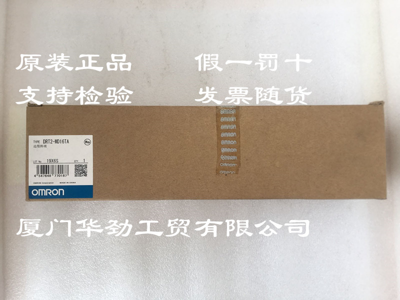 DRT2-MD16TA  欧姆龙 OMRON 可编程终端 原装正品全新现货