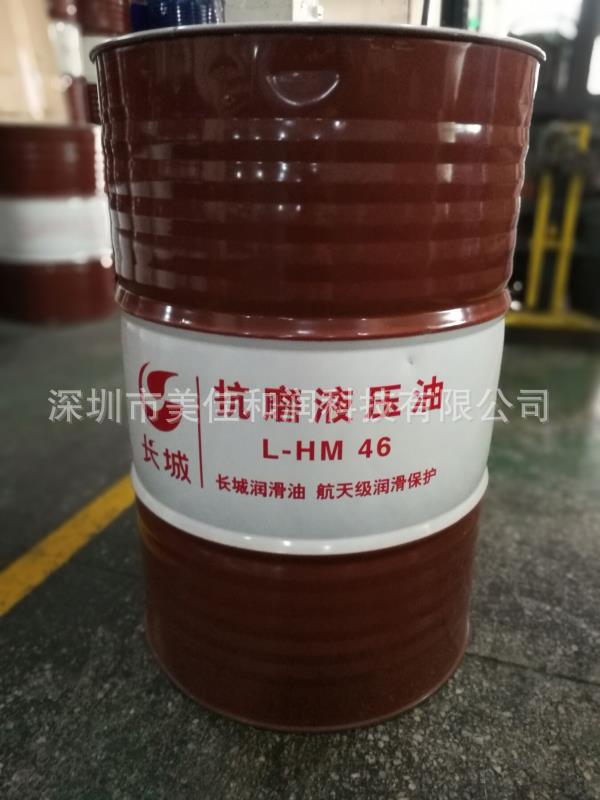 机械设备注塑机润滑油 无灰抗磨轴承46号高温润滑油液压油