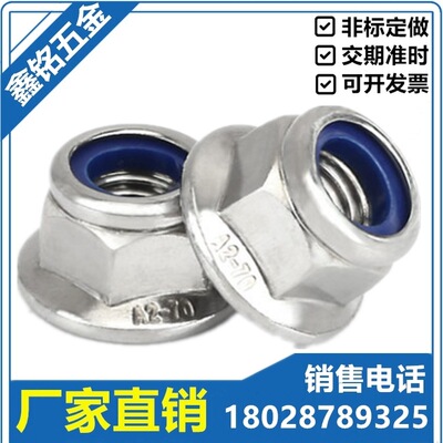 304 Stainless steel Nut Six corners Nut nylon flange Locknut DIN6926 non-slip Locking Hex Nuts
