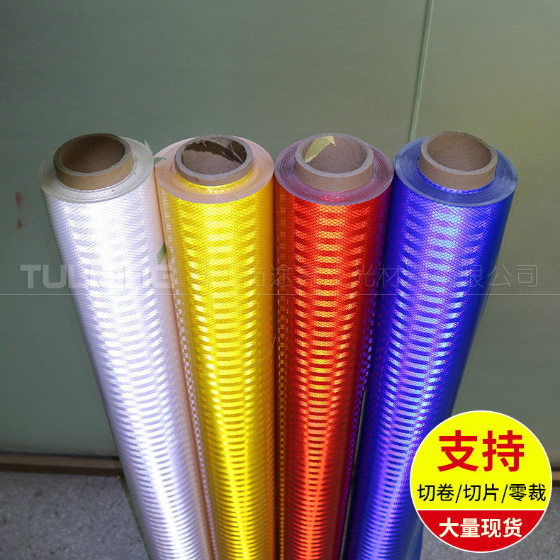 高强度反光膜HIP超强级反光膜交通标志反光膜国标HIP棱镜式反光膜