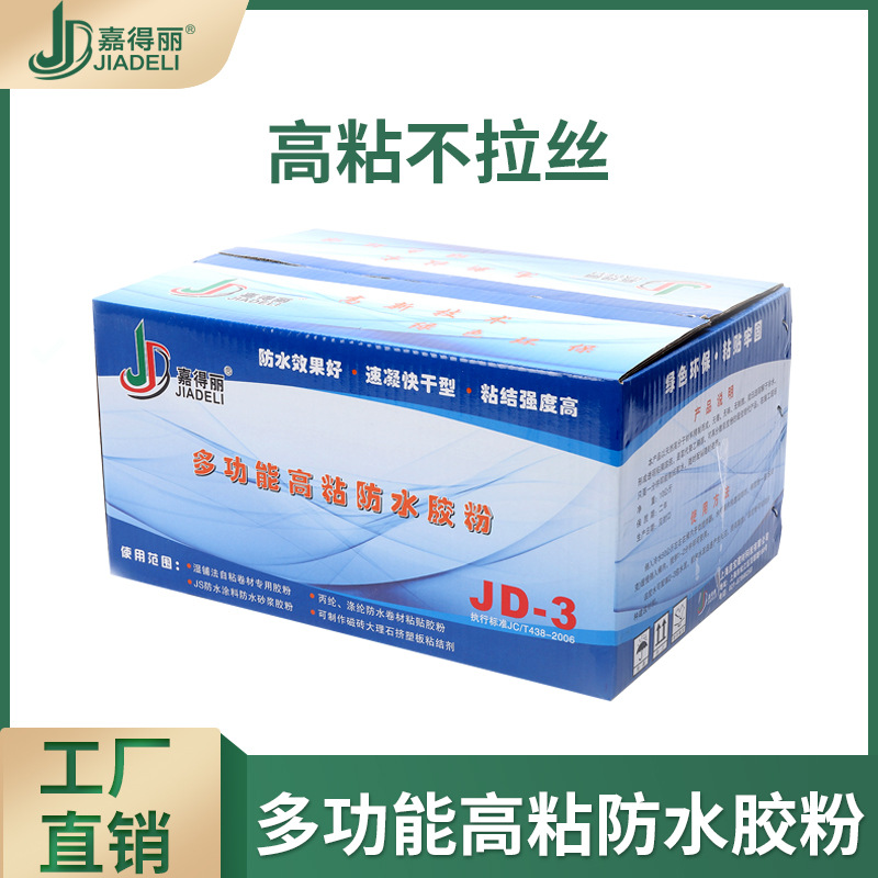 多功能丙纶胶粉速溶胶粉抹灰甩浆拉毛防水胶粉801胶水粉建筑胶粉