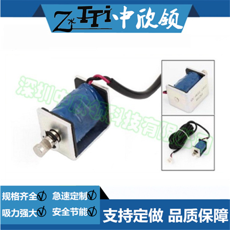 方形直流电磁铁HIO-0630L-24E22 中型拉式电磁铁美容收银设备储存