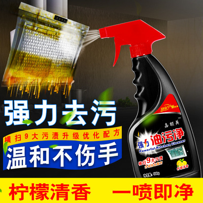 [3 seconds to remove oil stains.] 500g Lampblack kitchen Net oil floor Cleaning agent Oil pollution Cleaning agent