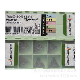 WALTER瓦尔特TNMG160404-MP3 WPP20S数控CNC三角车削刀片刀具