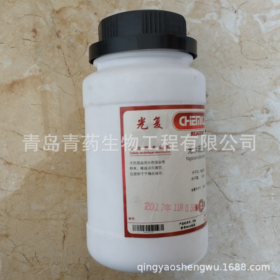 ��ˮ����þ������ AR 500g/ƿ CAS��7487-88-9