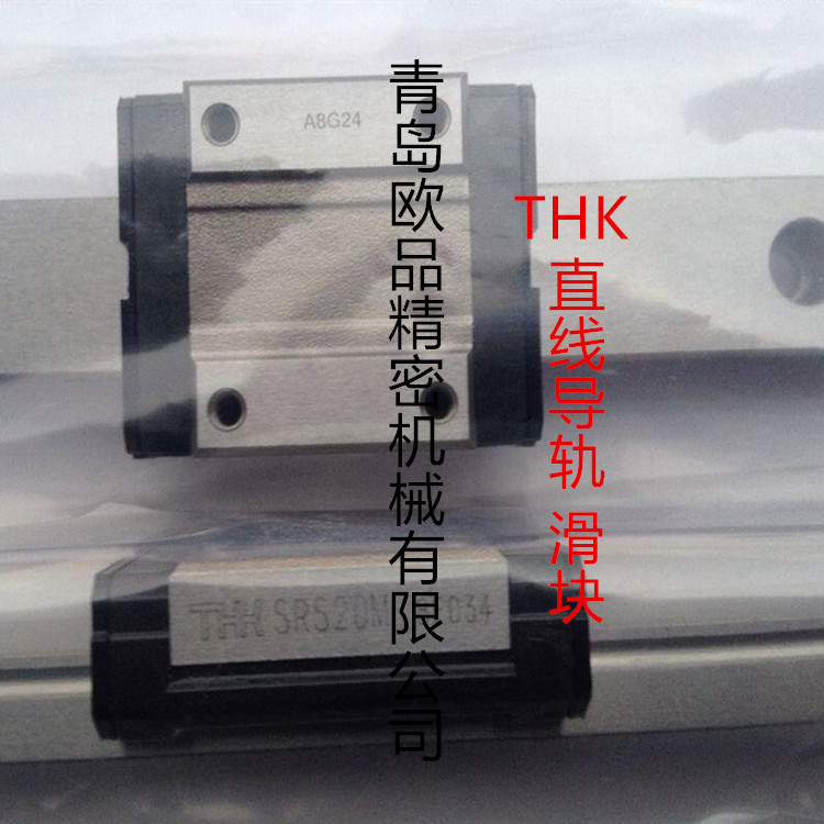 THK导轨滑块SR15W1UU SR15V1UU SR15W2UU+300L SR15V2UU